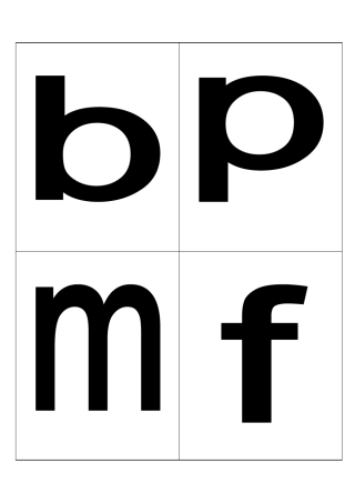 小学汉语拼音字母表卡片带声调