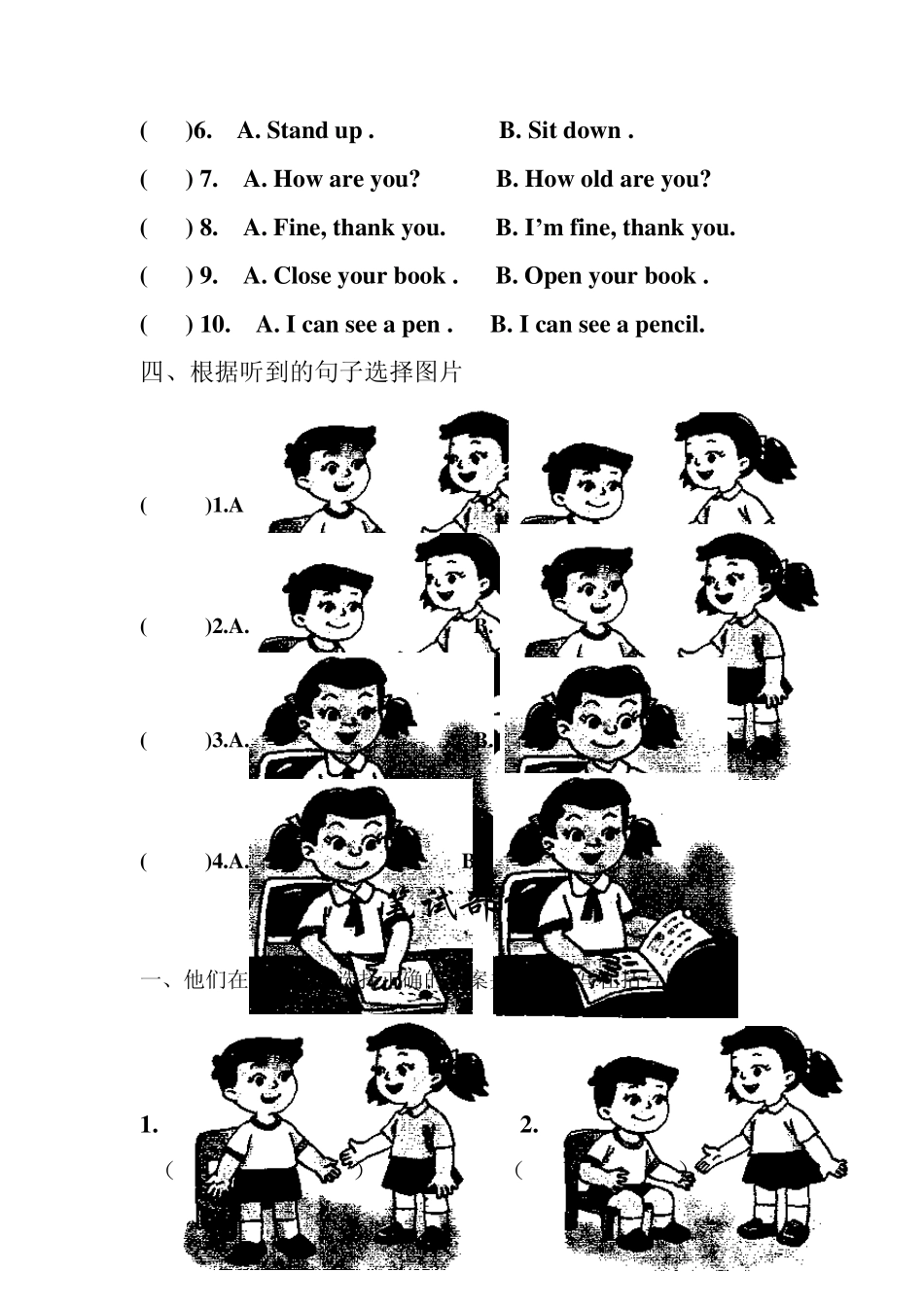 小学牛津英语一年级(上)单元验收检测_第3页