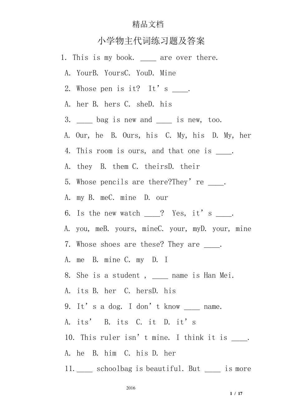 小学物主代词练习题及答案_第1页