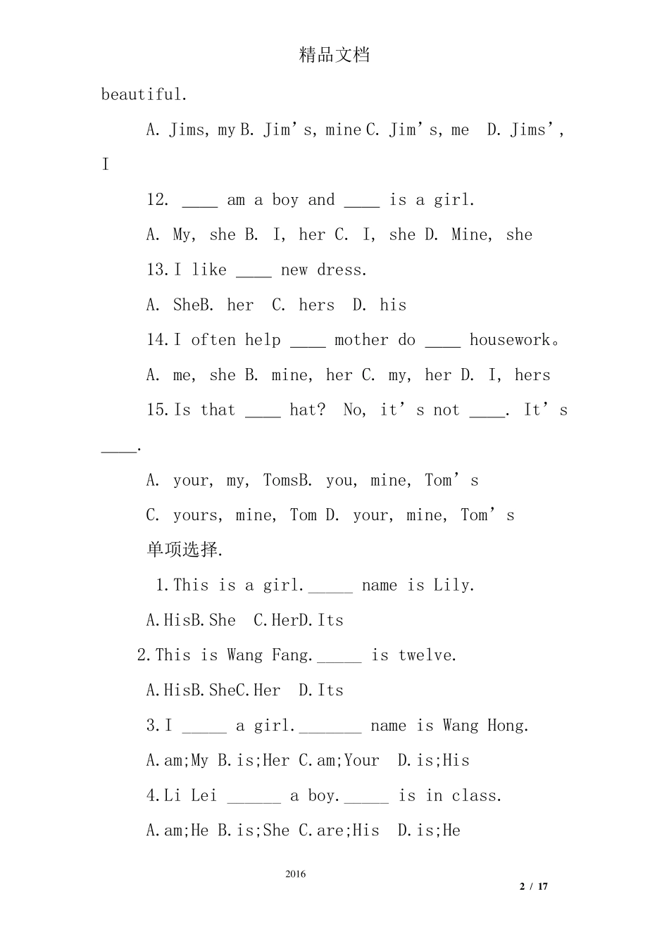 小学物主代词练习题及答案_第2页