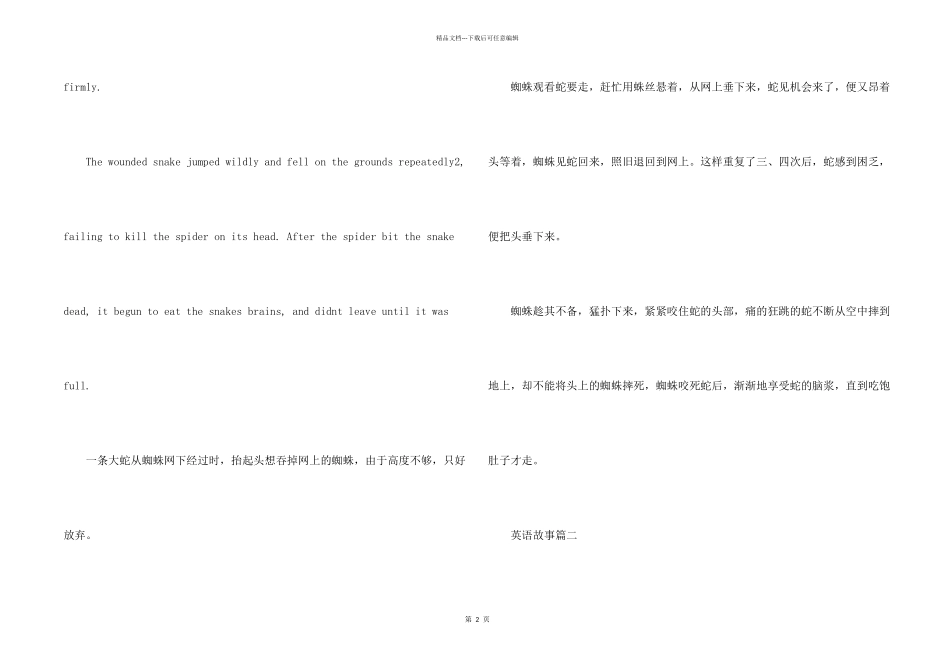 2024儿童英语小故事5篇_第2页