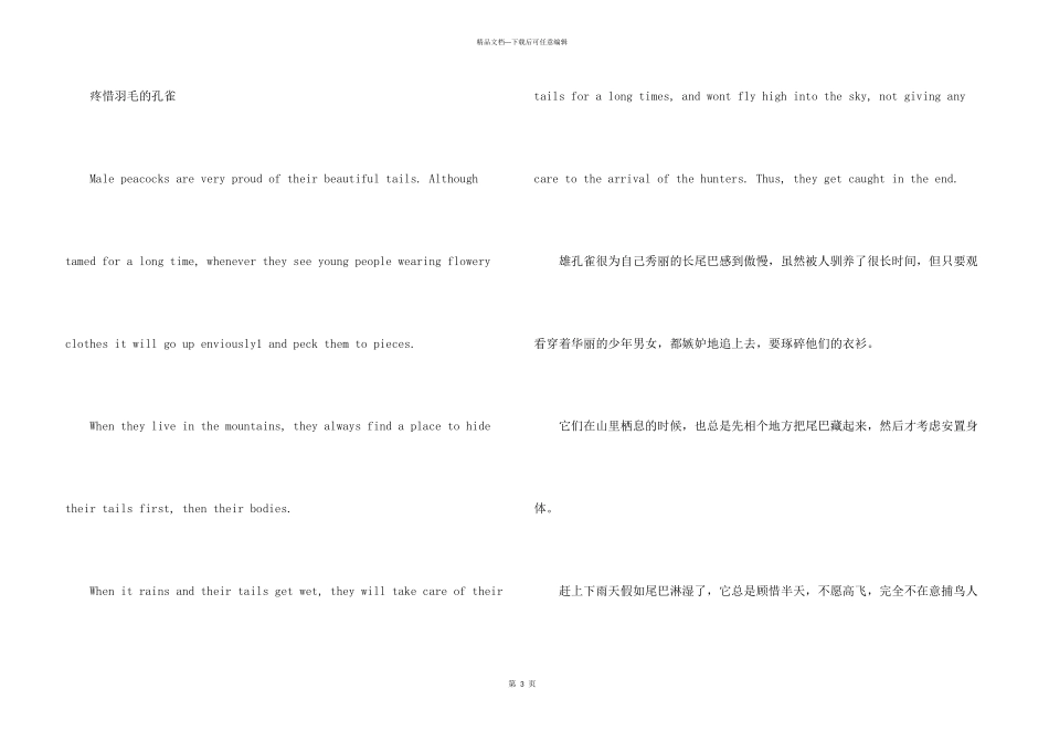 2024儿童英语小故事5篇_第3页