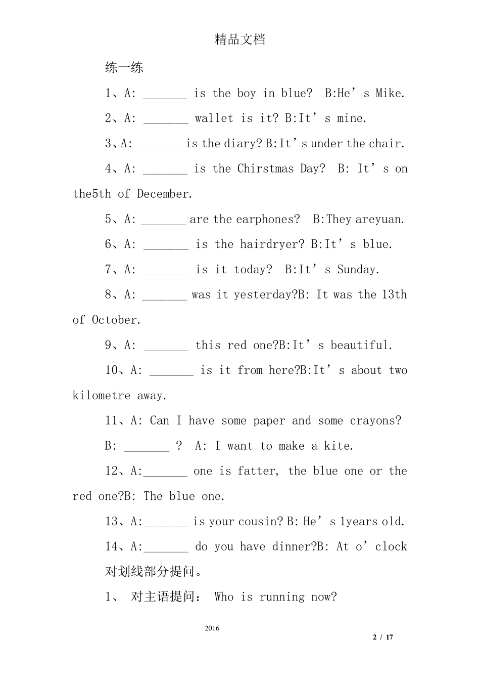 小学特殊疑问句练习题及答案_第2页