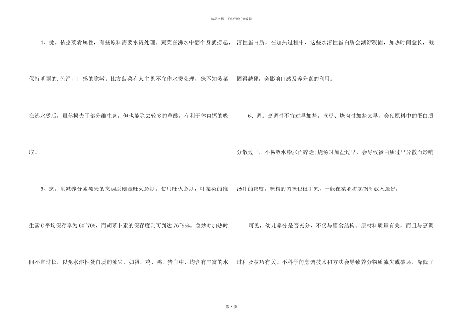 2024儿童保健个人总结_第3页