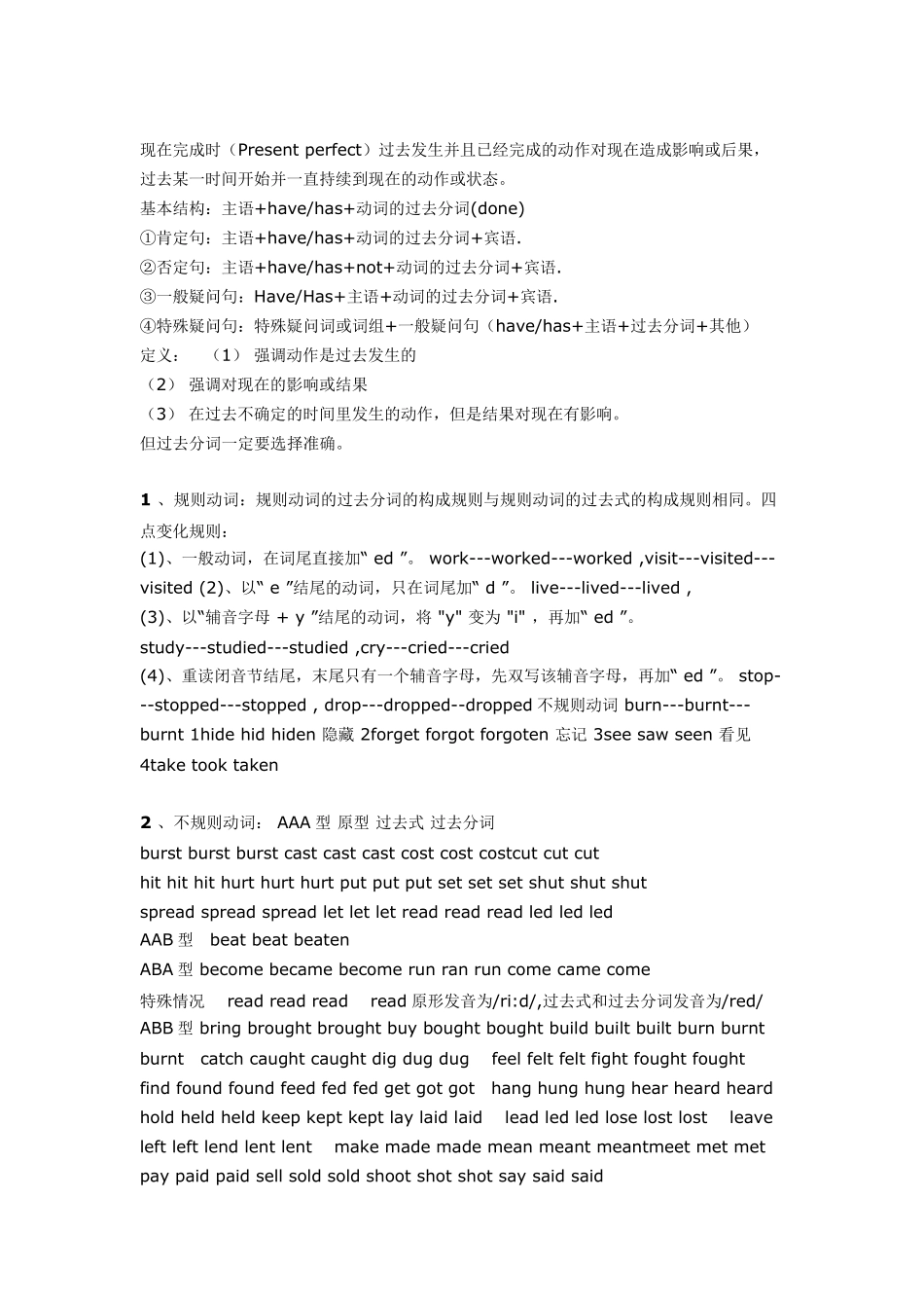 小学现在完成时的用法总结_第1页