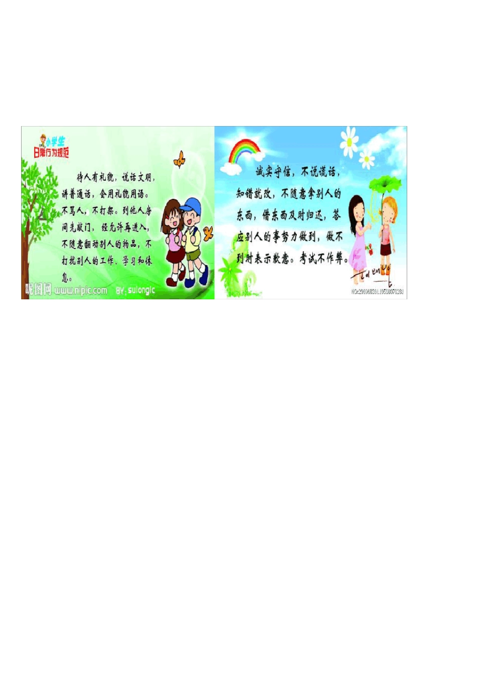 小学班级教室布置图片_第1页