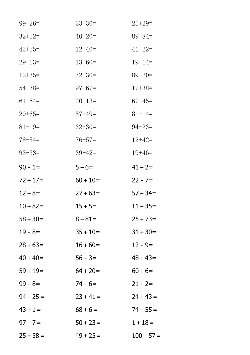 小学生100以内加减法练习题(3800道)非常实用_第2页