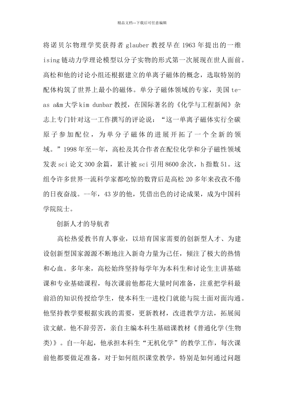 2024党员冬训个人心得体会11篇_第2页