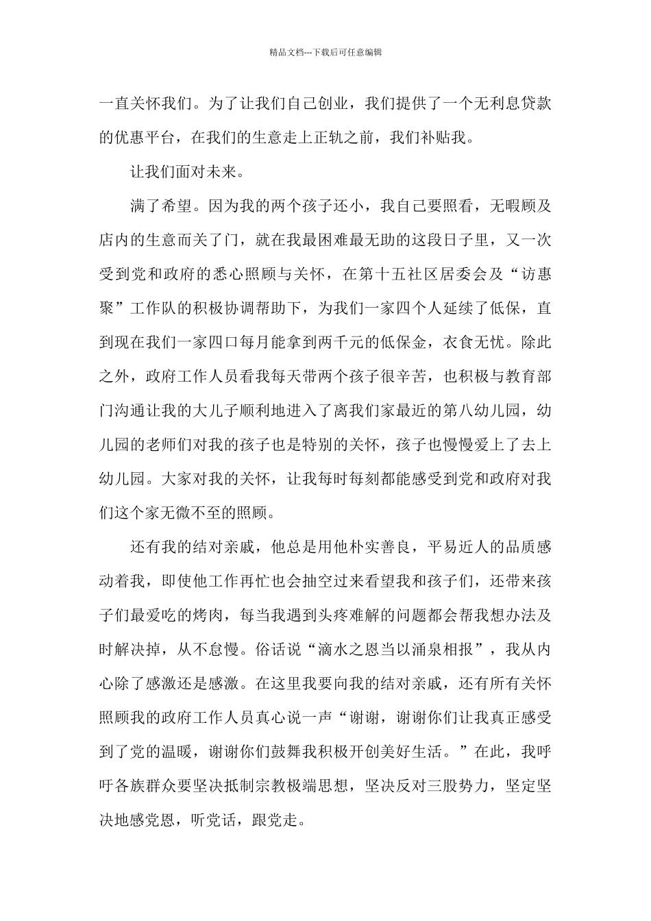 2024党员学党史发声亮剑_第2页