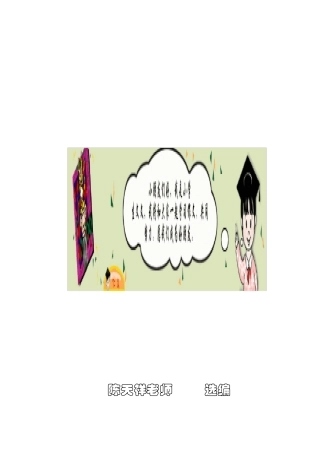 小学生作文辅导教材