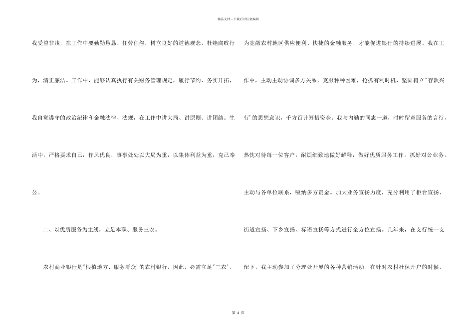 2024公司会计经理个人工作总结_第2页