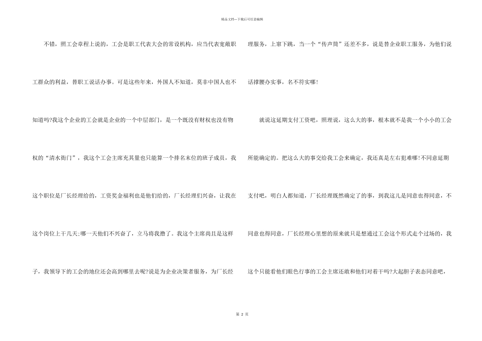 2024公司经理辞职报告_第2页