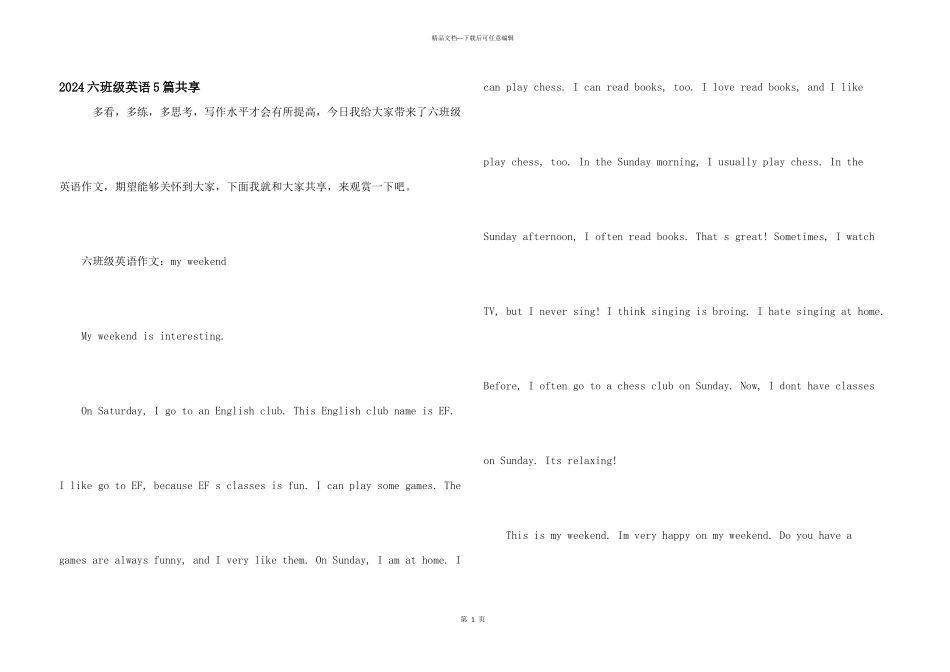 2024六年级英语5篇分享_第1页