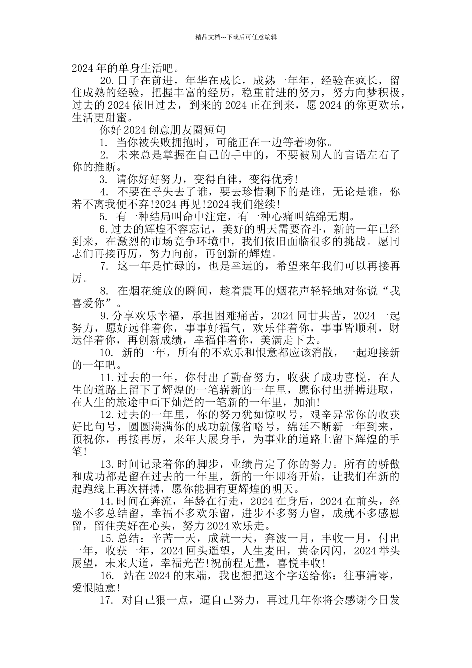 2024六月再见七月你好唯美文案_第2页