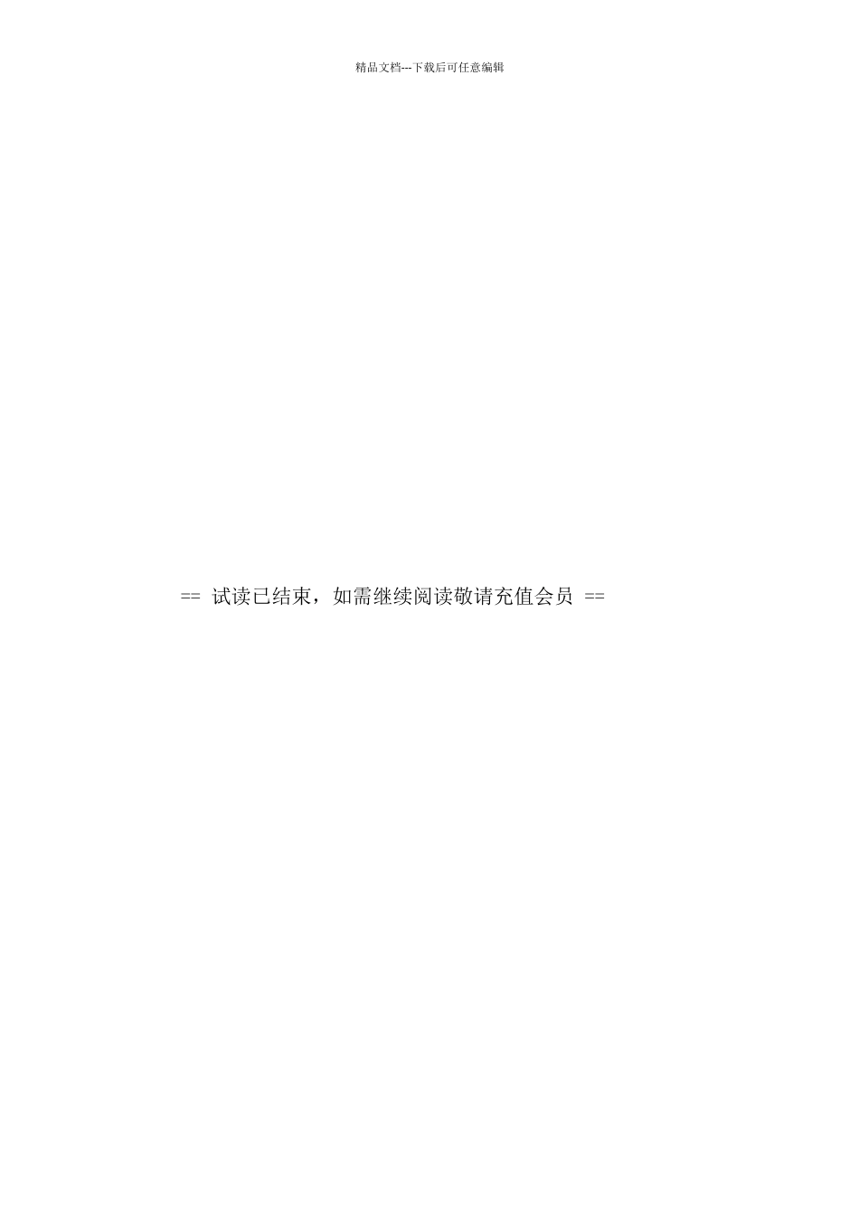 2024关于学生社团个人工作计划汇编_第2页