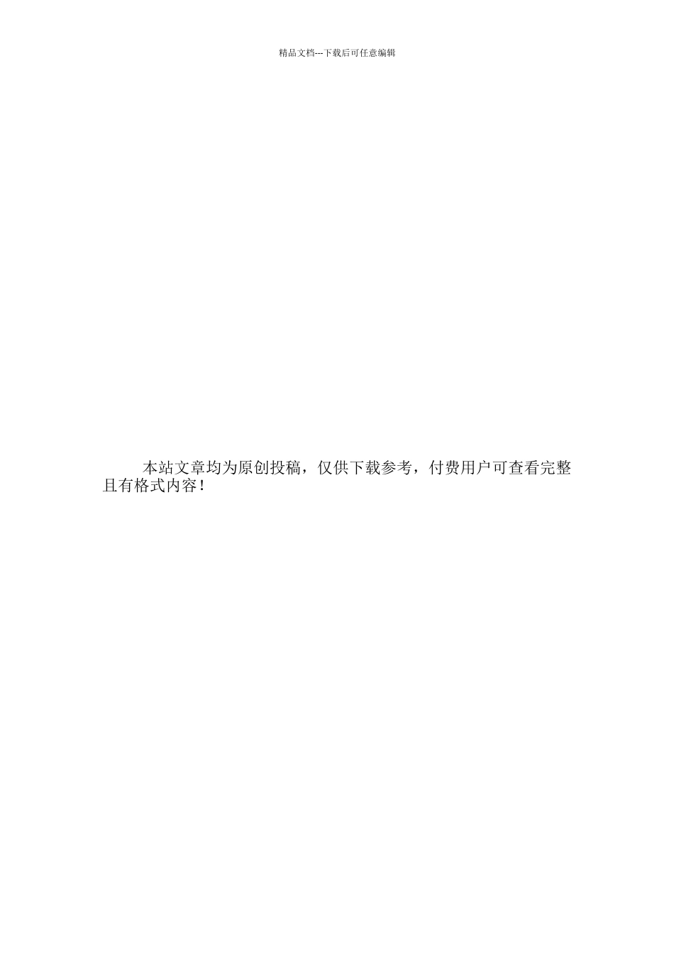 2024关于校医个人工作计划三篇_第3页