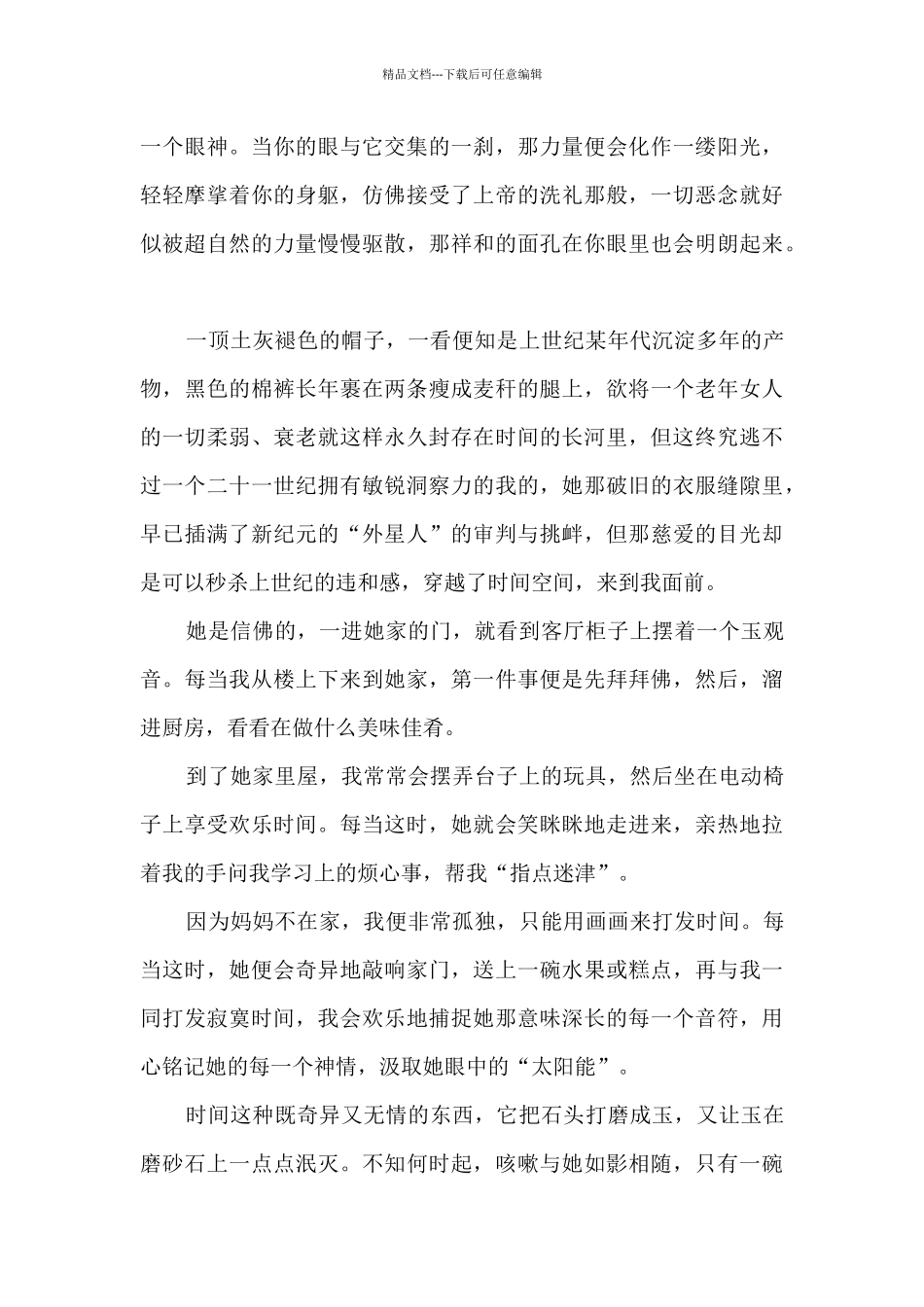 2024写清明节的作文800字5篇_第3页