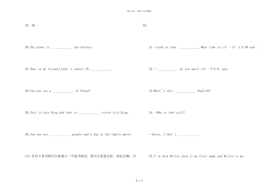 2024初一英语上册寒假作业答案_第2页