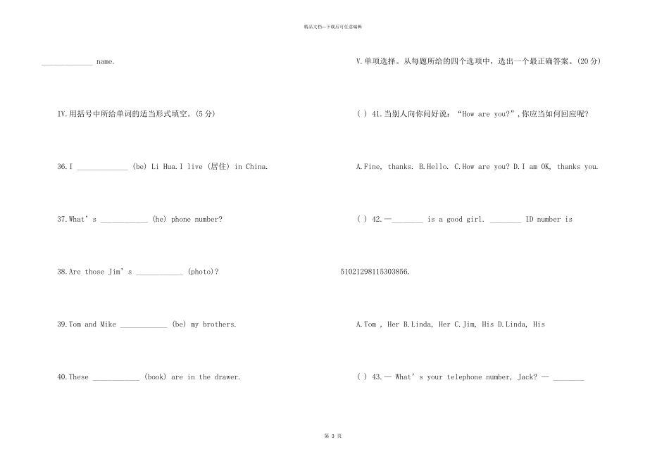 2024初一英语上册寒假作业答案_第3页