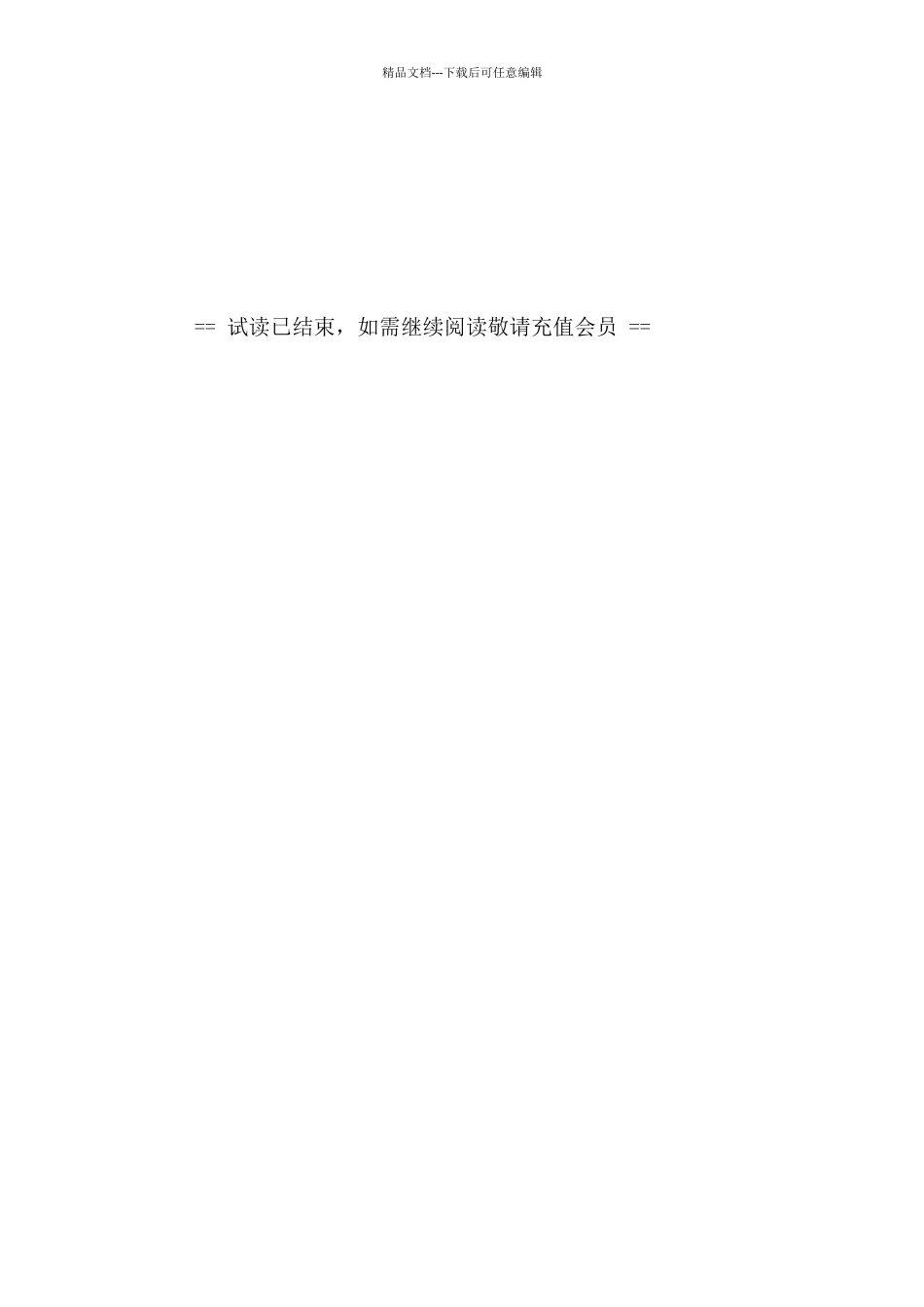 2024初中物理教师教学个人工作计划汇总_第2页