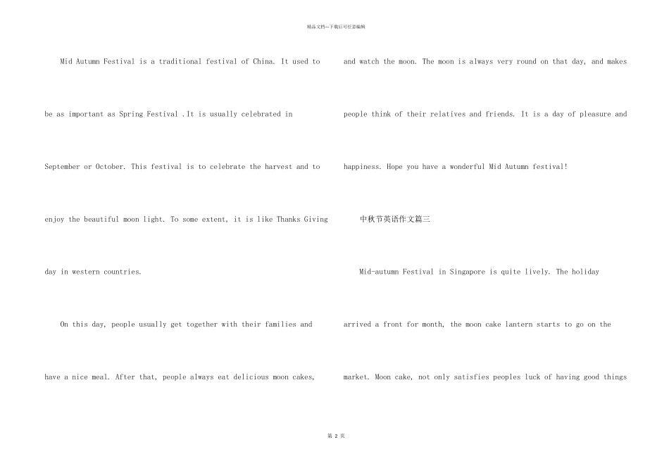 2024初二中秋节英语5篇_第2页