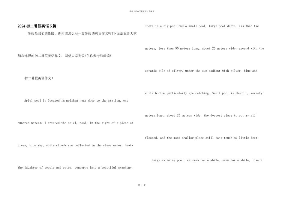 2024初二暑假英语5篇_第1页