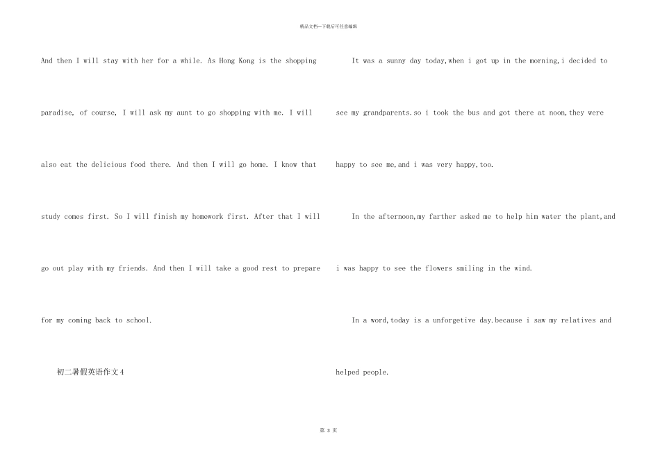 2024初二暑假英语5篇_第3页