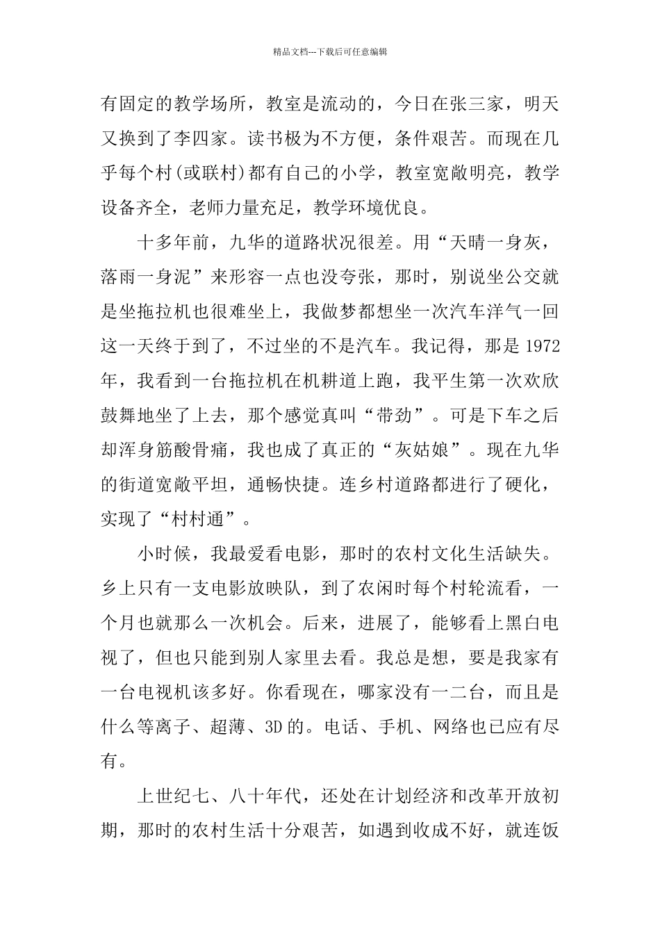 2024初心使命重要讲话精神的党员学习心得5篇_第2页