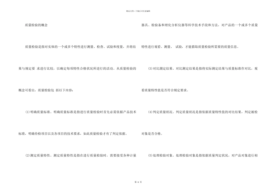 2024初级经济师考试_第2页