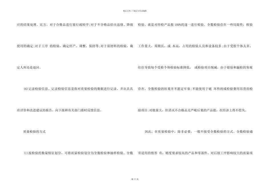 2024初级经济师考试_第3页