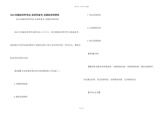 2024初级经济师考试