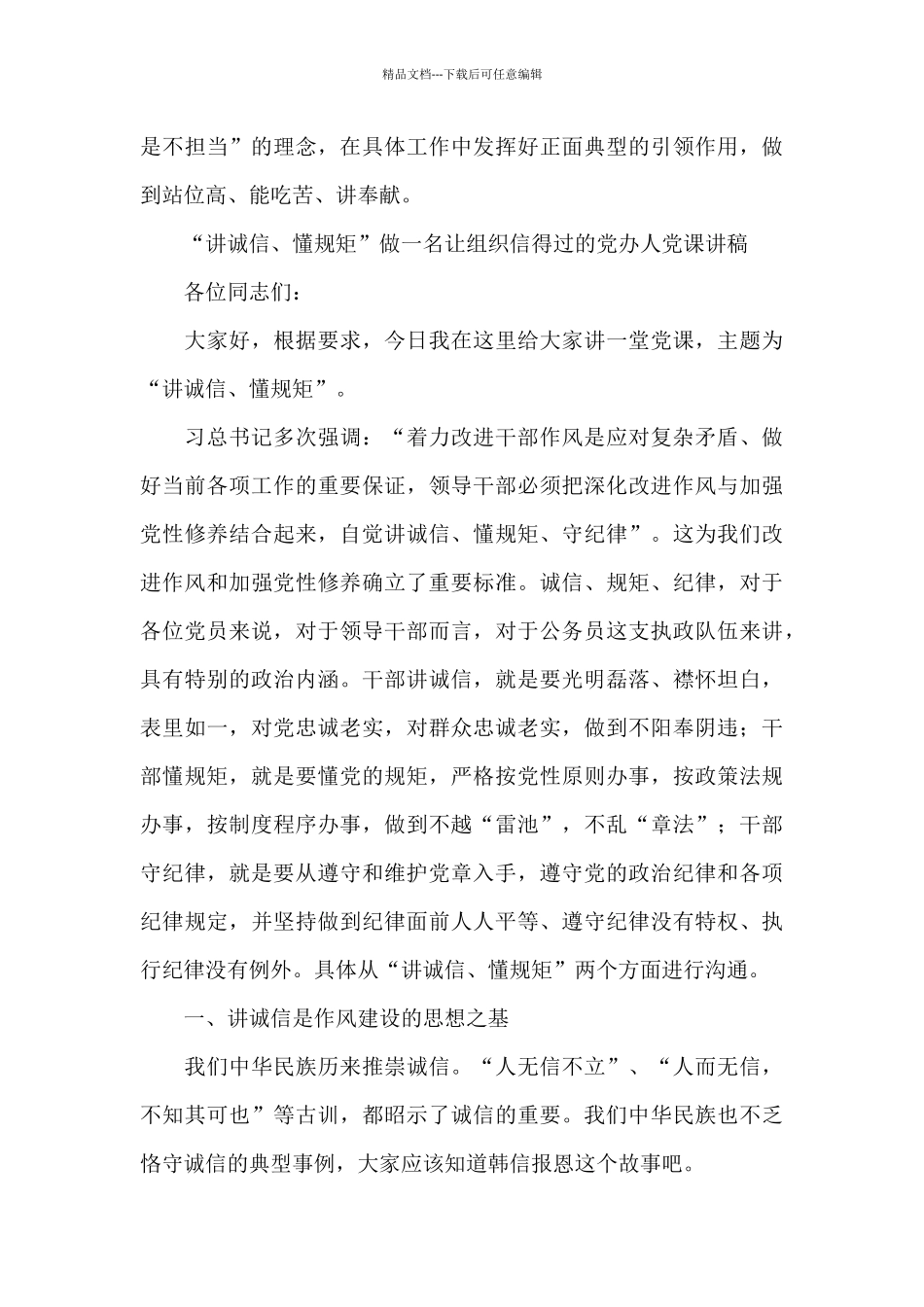 2024副市长“七一”党史学习教育心得体会_第3页