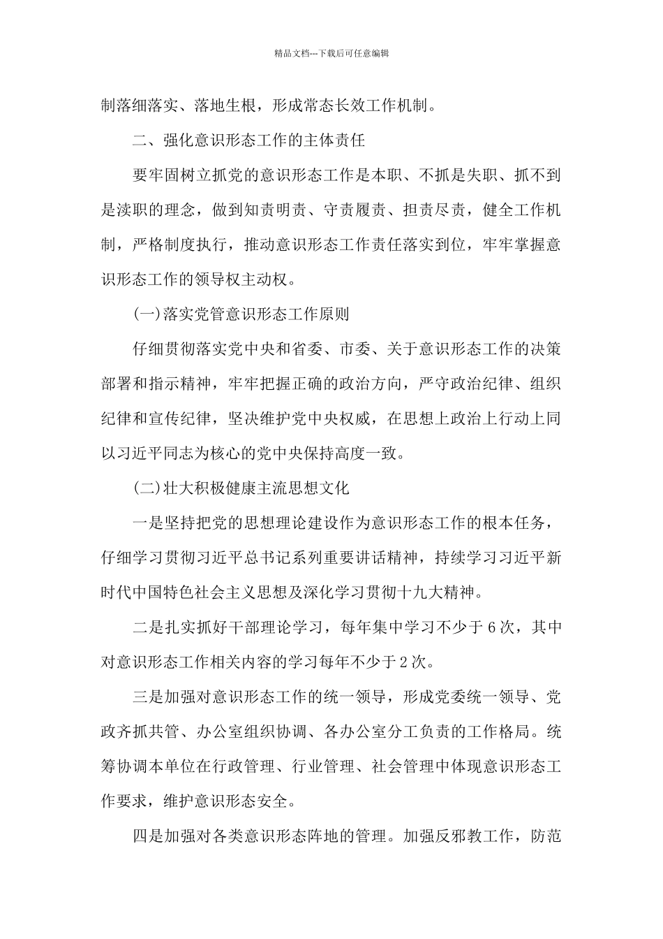 2024化验室工作总结四篇范文_第2页