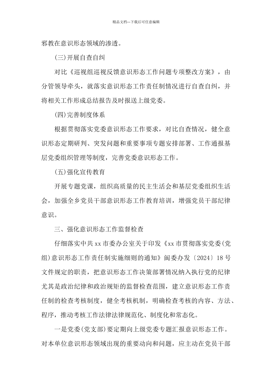 2024化验室工作总结四篇范文_第3页