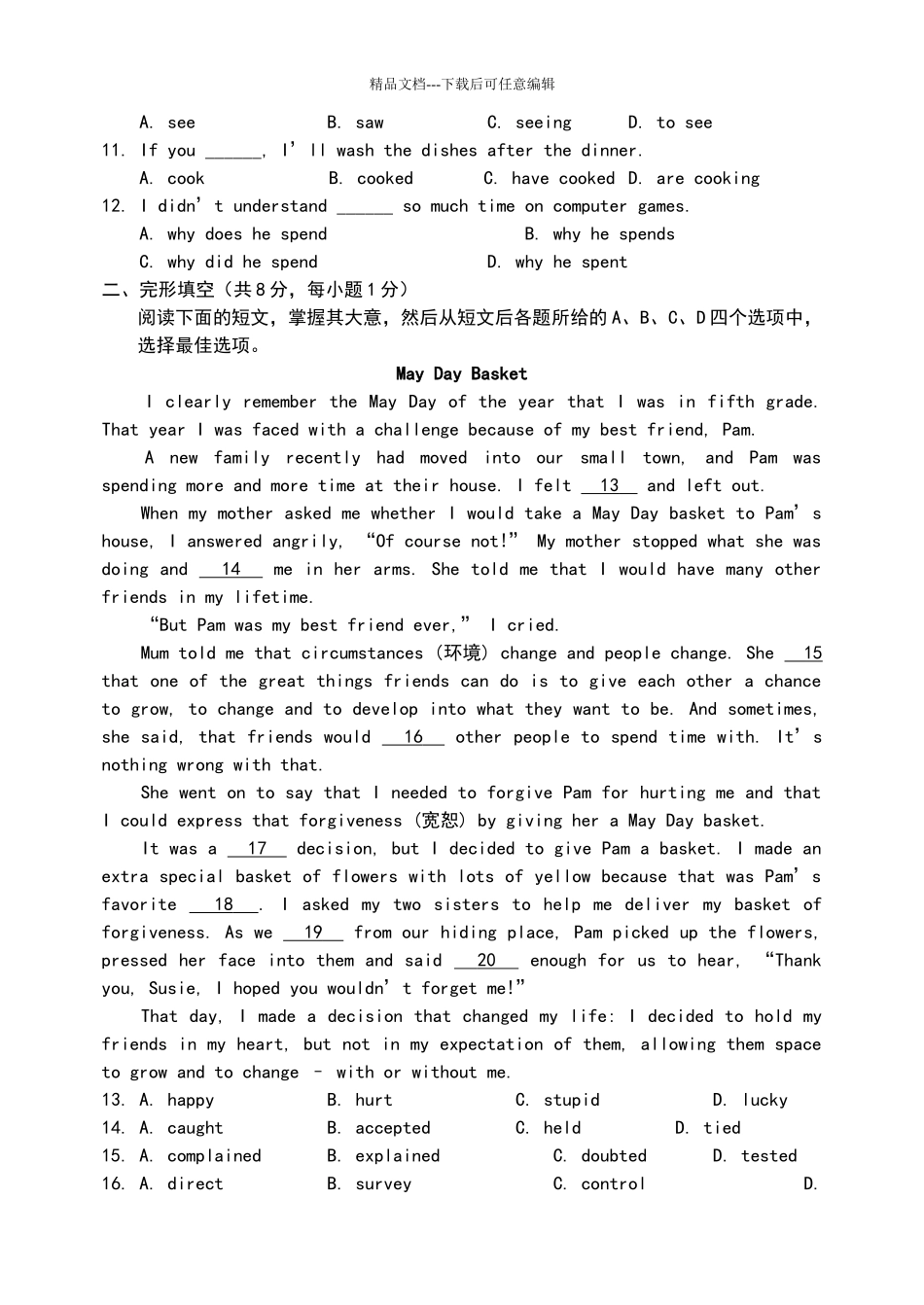 2024北京市石景山区初三二模英语试卷_第2页