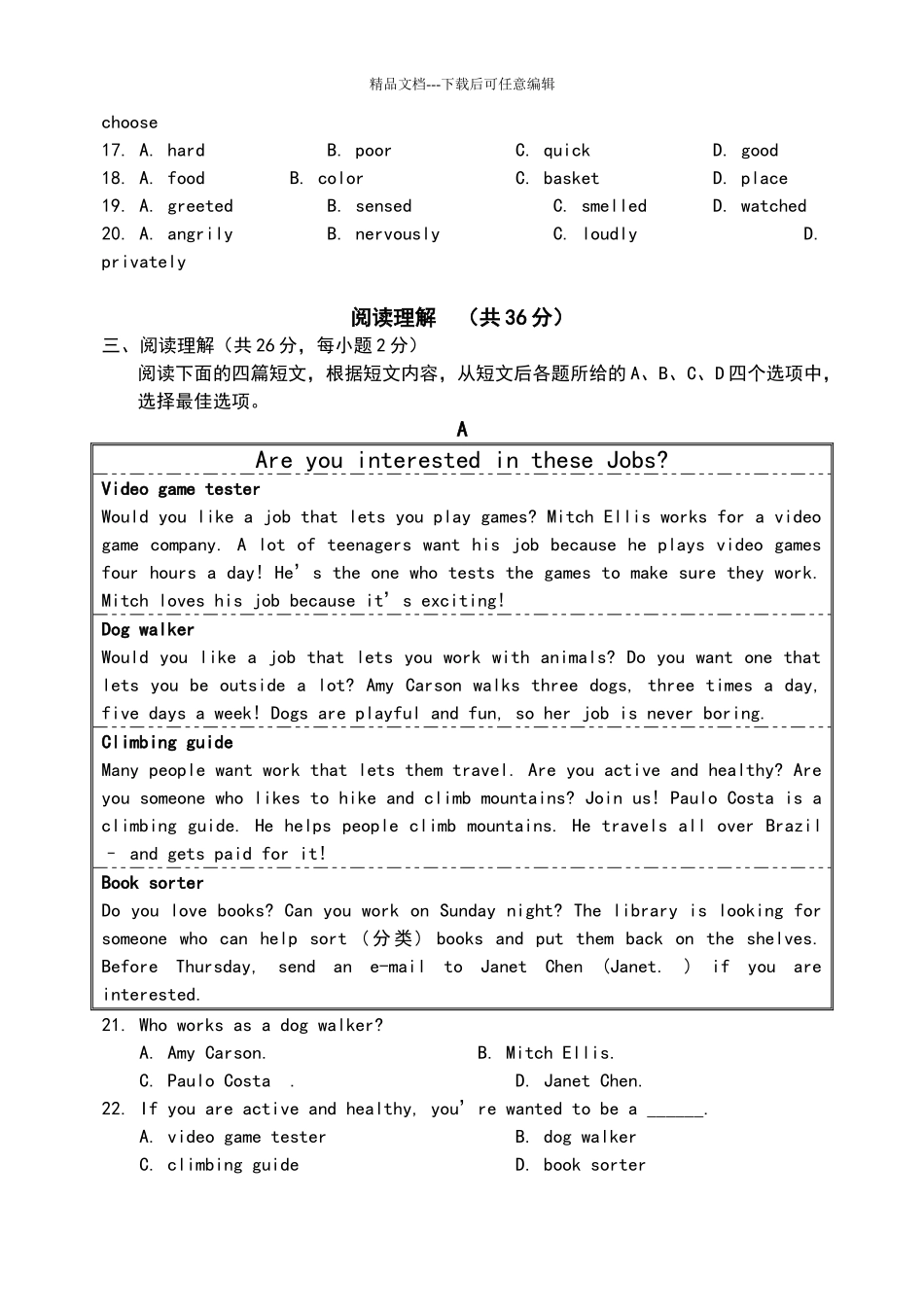 2024北京市石景山区初三二模英语试卷_第3页