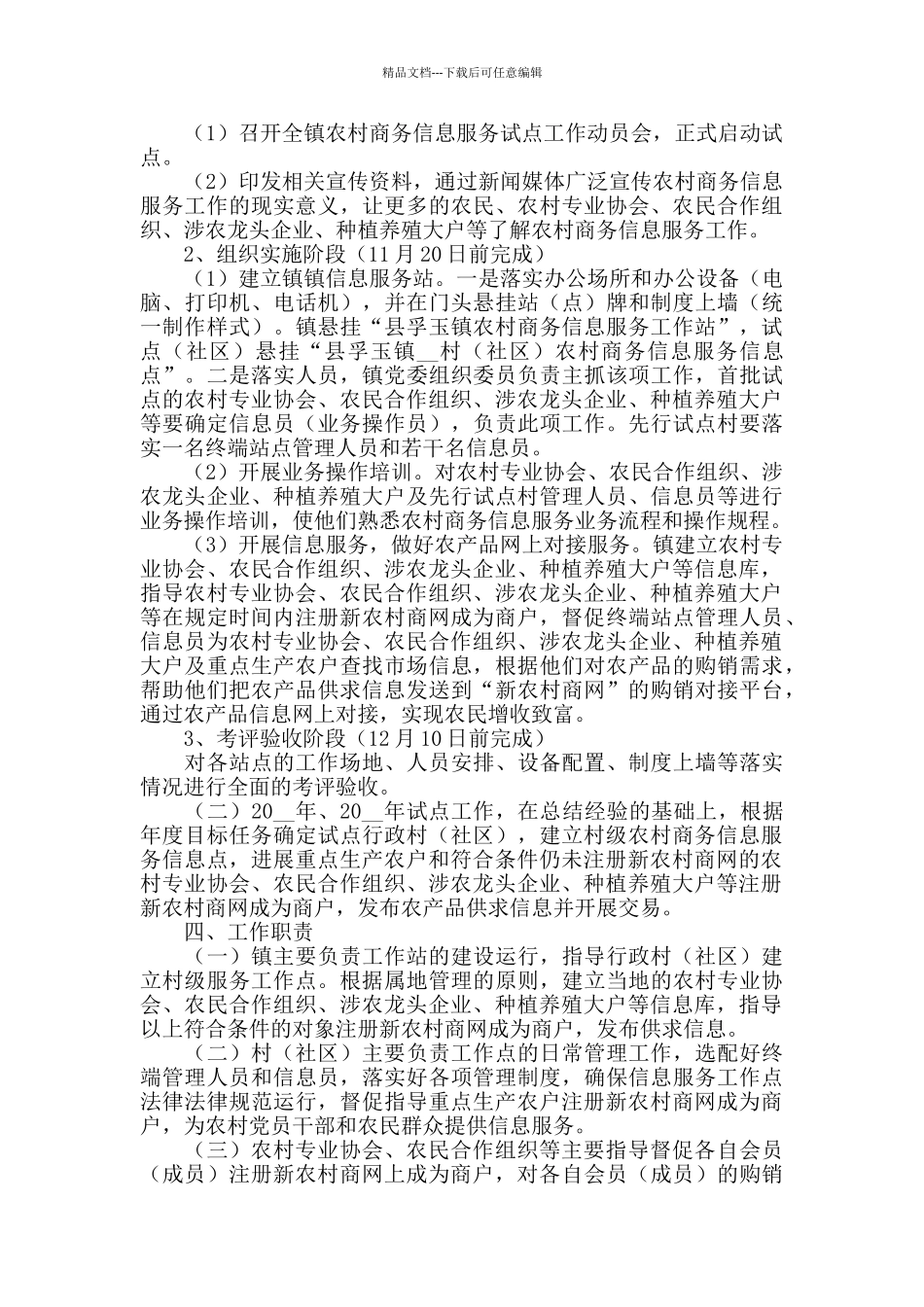 2024单位个人工作计划_第2页