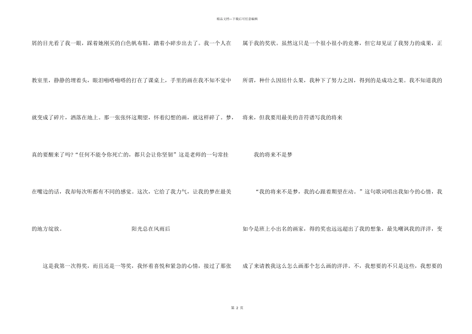 2024合肥高三语文一模_第2页