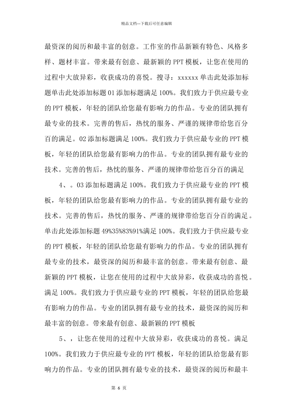 2024商务大气简洁蓝黄经典ppt模板_第2页