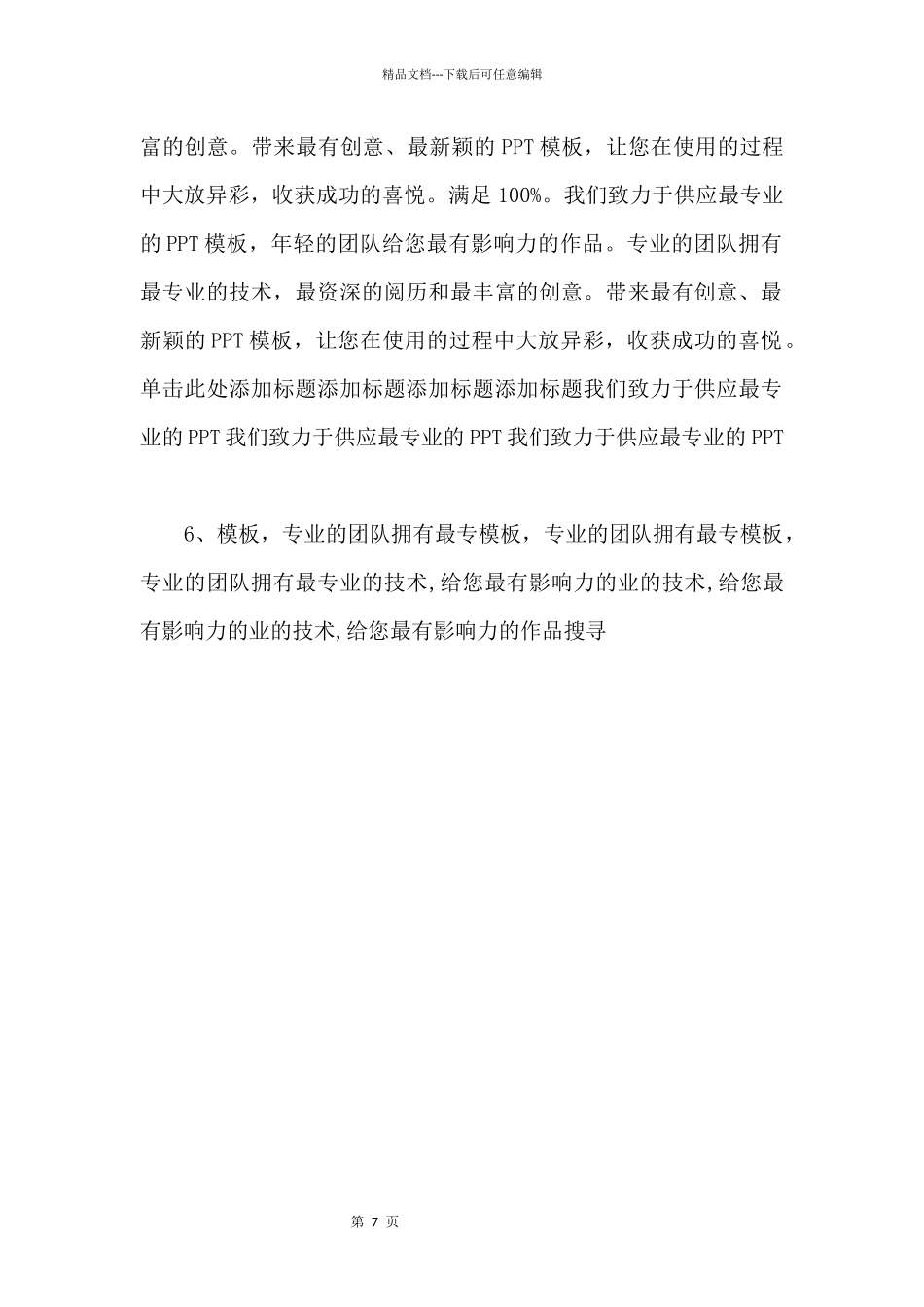 2024商务大气简洁蓝黄经典ppt模板_第3页