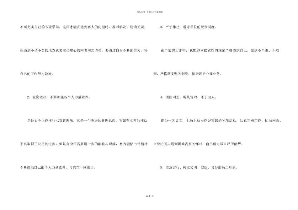 2024商场收银工作总结5篇_第2页