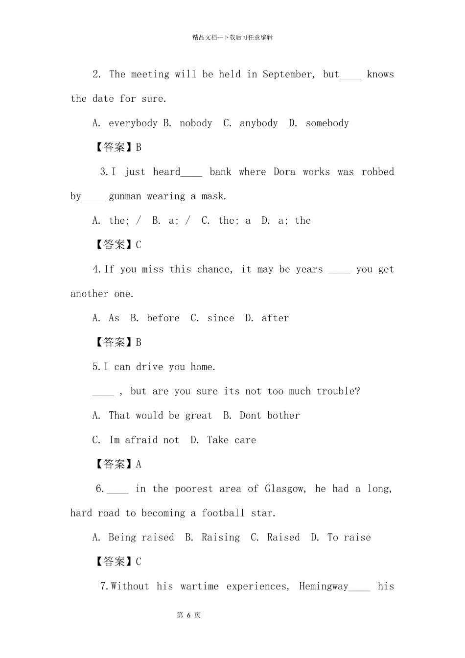 2024四川高考英语试卷答案_第2页