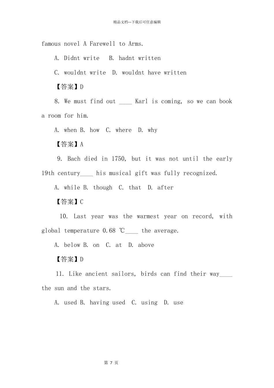 2024四川高考英语试卷答案_第3页