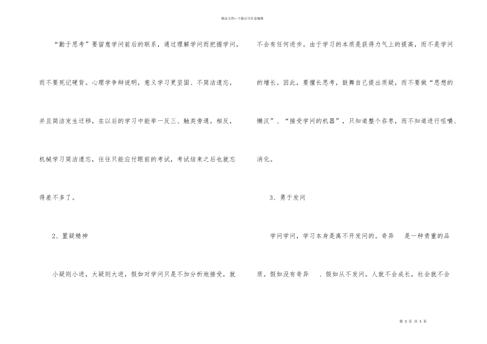 2024四年级数学下册暑假作业答案_第3页