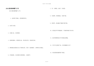 2024团队精神霸气口号