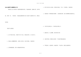 2024圣诞节文案情侣80句