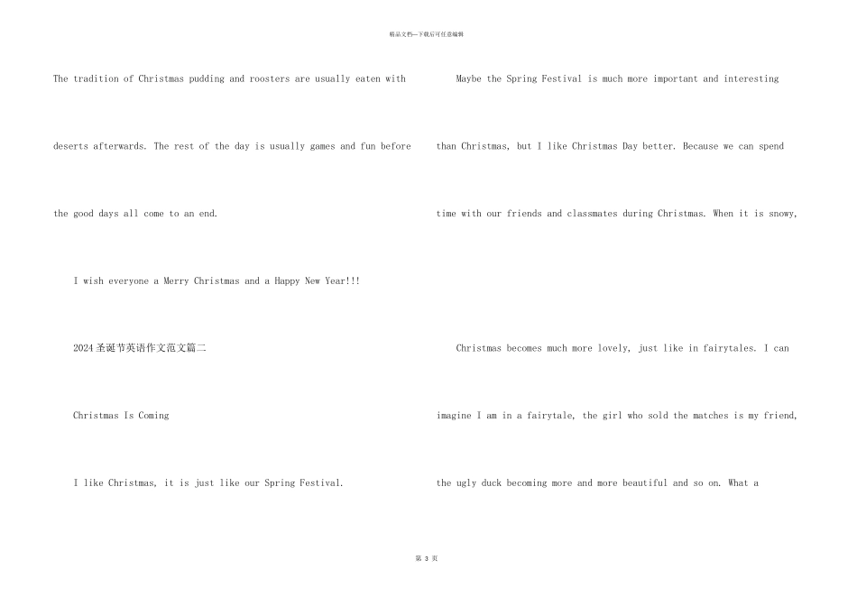 2024圣诞节英语3篇_第3页