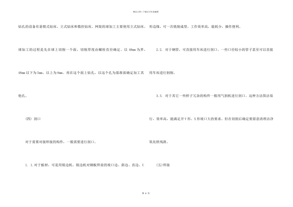 2024大学生机械专业生产实习总结报告总结_第3页