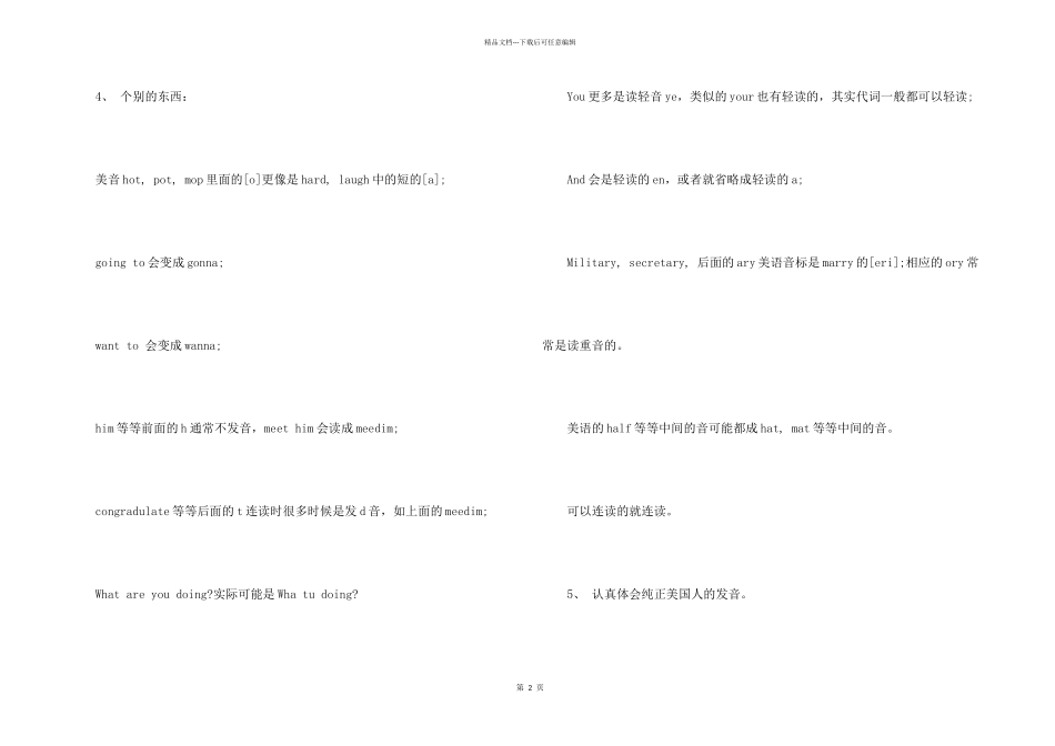 2024学习英语音标需要注意的事项_第2页