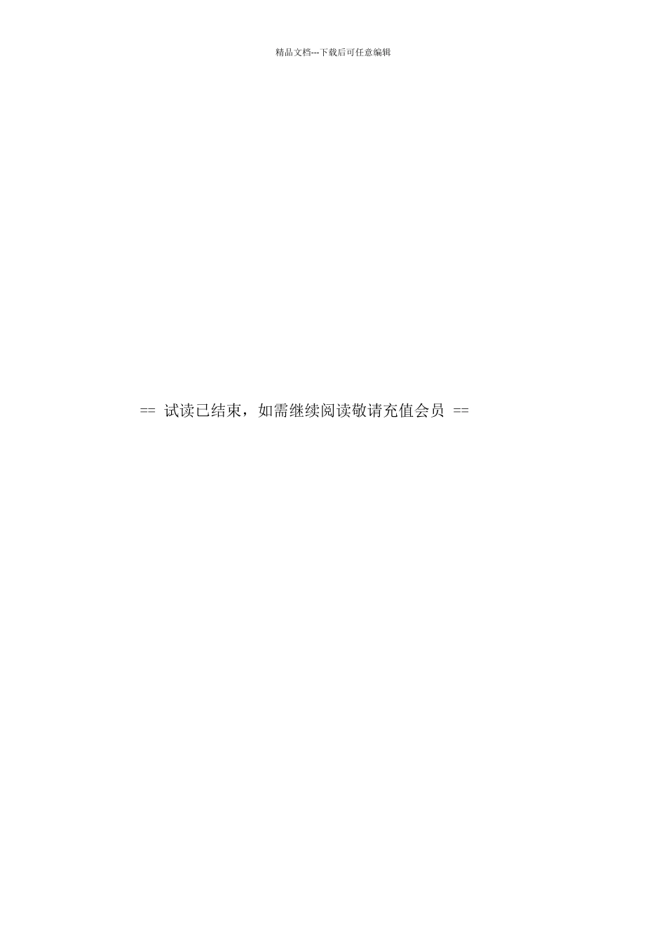 2024学校社团个人工作计划范例三篇_第2页